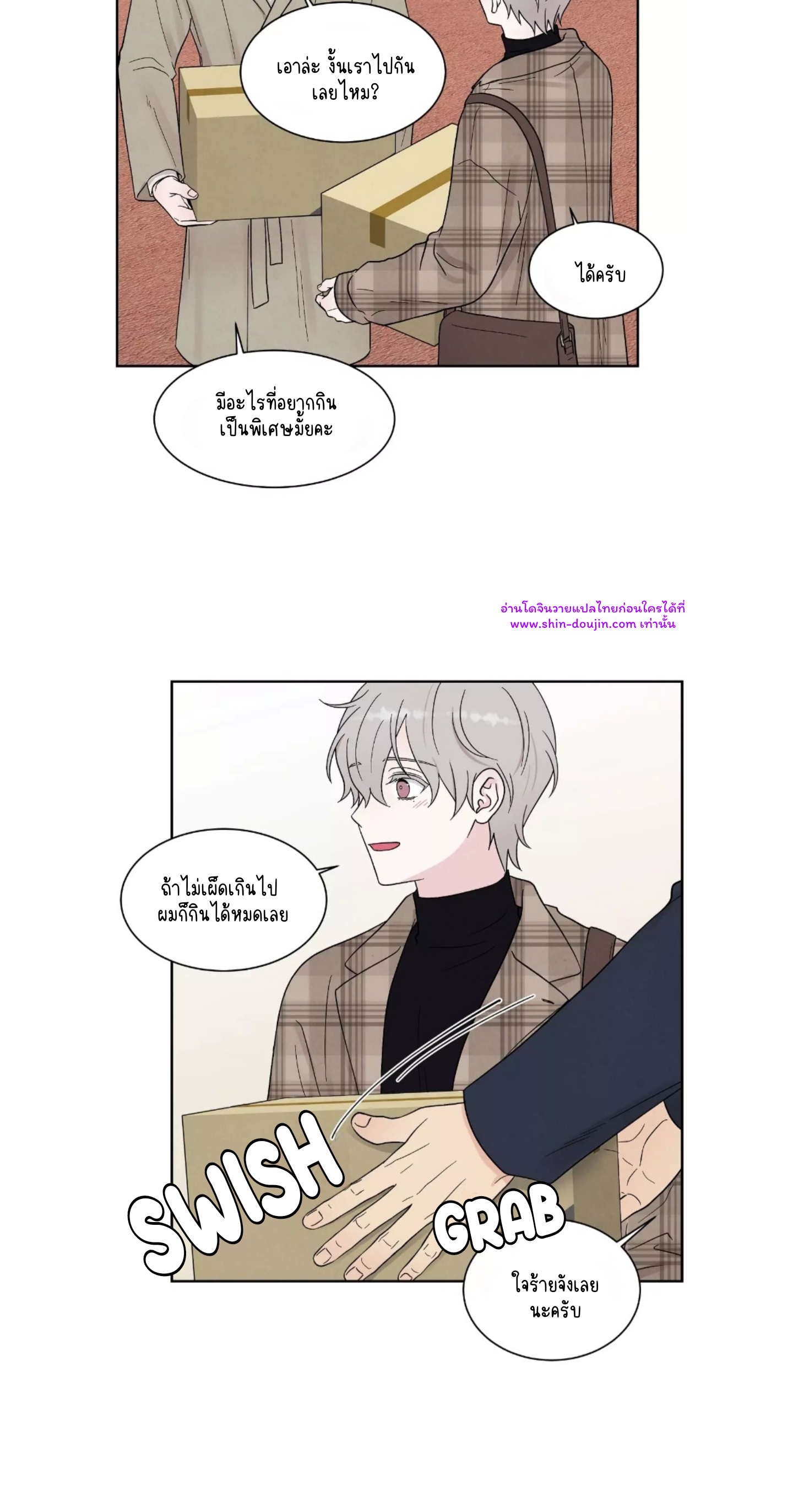 What Is It If It’s Not Fate EP 11